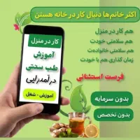 کاربرای بانوان