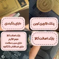 ست کامل آرایشی لوکس (لاکچری کوین و ویتابلا) -