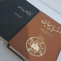 کتاب