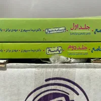 کتاب تست شیمی
