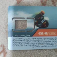 سیم کارت دائمی