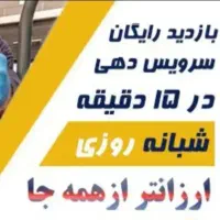 لوله بازکنی فریدونکنار فنرزنی چاه بازکن فوری ارزان