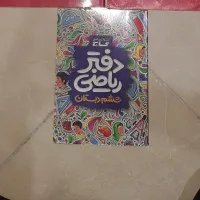 کتاب درسی دبستان ۳۰ هزارتومان|کتاب و مجله آموزشی|تهران, افسریه|دیوار