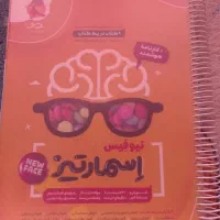 کتاب هوش کمپلکس و کتاب اسمارتیز