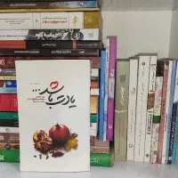 کتاب زندگی نامه شهدا