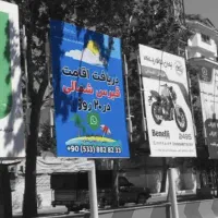 بیلبورد تبلیغاتی پمپ بنزین