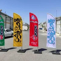 پرچم ساحلی،تراکت فوری،کارت ویزیت،تابلو چنلیوم