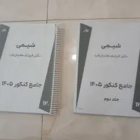 جزوه شیمی فرشاد هادیان فرد