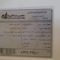 سلام وقت بخیر یخچال فریزر هیمالیا سالم فروش فوری
