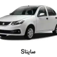 حواله ساینا s تحویل90روزه