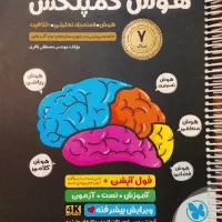 کتابکار هوش کمپلکس