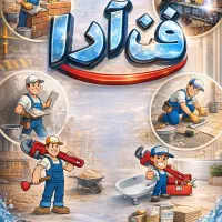 انواع نصب و تعمیرات در منزل