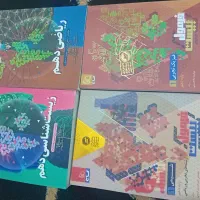 کتاب‌کمک‌درسی‌تجربی‌دهم