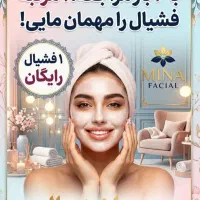فشیال