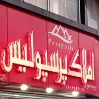 زمین320-متری-سنددار-توشیبا-به-گیل-نزدیک-بلوار-امام