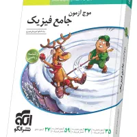موج ازمون جامع فیزیک ریاضی