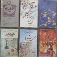 ۳۱۵ حلقه نوار کاست در موضوعات مختلف