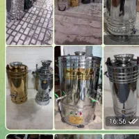 هیئتی سماورگازی