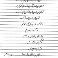 آموزش خوشنویسی خودکاری وقلم