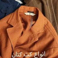 تعدادی لباس خارجی