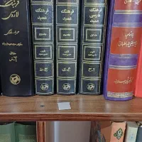 کتاب فرهنگفارسی عمید