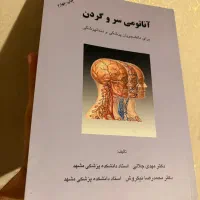 ۴ عدد کتاب پزشکی