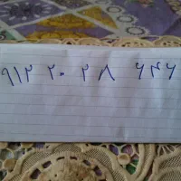فروش خط دائمی تهران