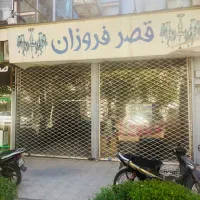 تجاری اجاره
