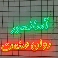 فلکسی،|فروشگاه و مغازه|زنجان, |دیوار