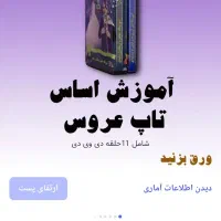 نیاز مند خیاط عروس دوز