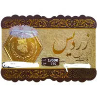 ۲عدد سکه ۱ گرمی