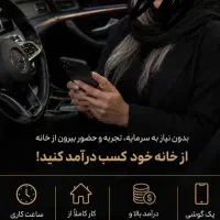 خانم‌های خانه‌دار، با گوشی موبایل کسب درآمد کنید