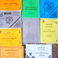 جزوات رشته آموزش و پرورش ابتدایی دانشگاه آزاد