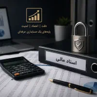 استخدام حسابدار (خانم)