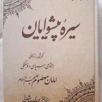 تعدادی کتاب سالم نو و دست دو