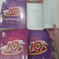 کتاب کنکوری درسی زیست و شیمی