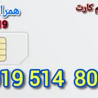 سیم کارت 0919