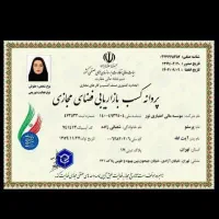 مدرک تحصیلی از دیپلم تا دکتری