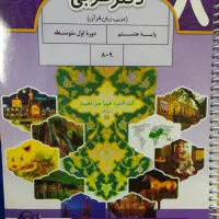 کتاب عربی