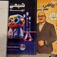 کتاب ماز پایه نهم