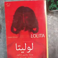 کتاب لولیتا