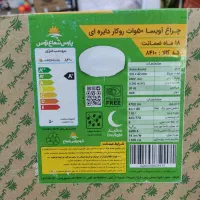 سقفی ۵۰ وات پارس شعاع دایره و مربع