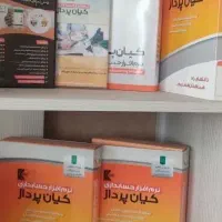 راه اندازی نرم افزار کیان پرداز برای فروشگاه ها