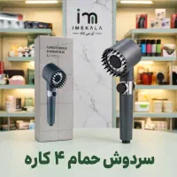 سر دوش سیلیکونی پر فشار