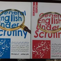 کتاب واژگان ارشد و دکتری و گرامر ارشد زیر ذره‌بین