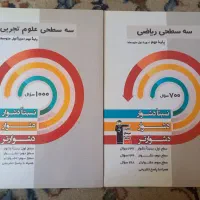 کتا‌ب‌ تست‌زنی‌ +‌ تشریحی‌ پایه‌نهم‌‌‌ریاضی‌و‌علوم