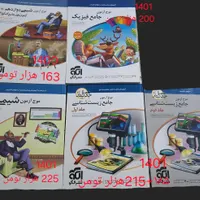 کتاب ها کنکور