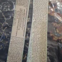 کاتب حرز امام جوادع