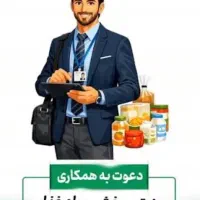 استخدام ویزیتور فروش موادغذایی