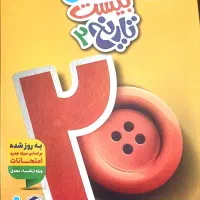 ماجرای بیست تاریخ یازدهم به همراه کتابچه ضمیمه